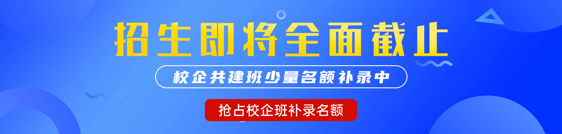 被艹爽视频入口"校企共建班"