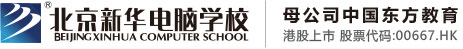 jsyxhw.252ds.com北京市昌平区新华电脑职业技能培训学校